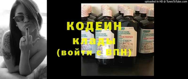 Кодеиновый сироп Lean напиток Lean (лин)  где купить наркоту  OMG   Билибино 