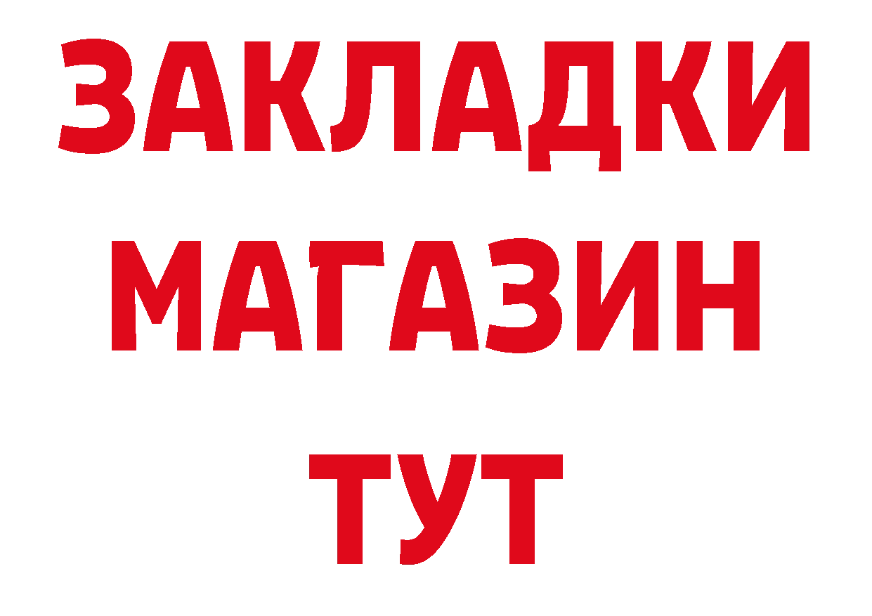 БУТИРАТ вода как зайти это кракен Билибино