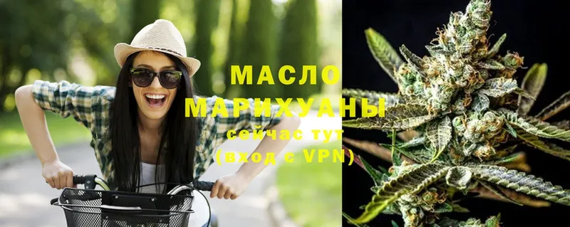 Дистиллят ТГК THC oil  Билибино 